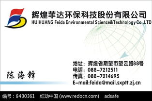 菲达环保科技名片模板设计ai素材免费下载 红动网