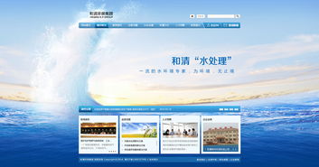 和清环保科技公司方案稿