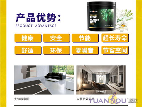 源蔻碳纤维涂料采暖,环保供暖科技概念显商机