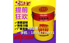 东营凉凉胶隔热面漆出厂价格 济宁华犇环保科技